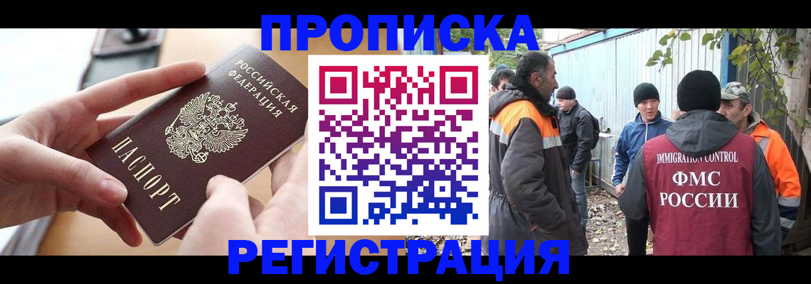 пропишу в квартире в Боре