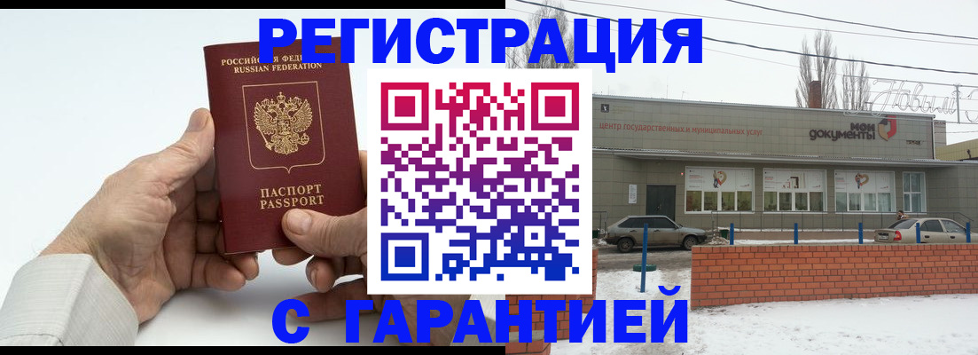 прописка 2025 в Боре