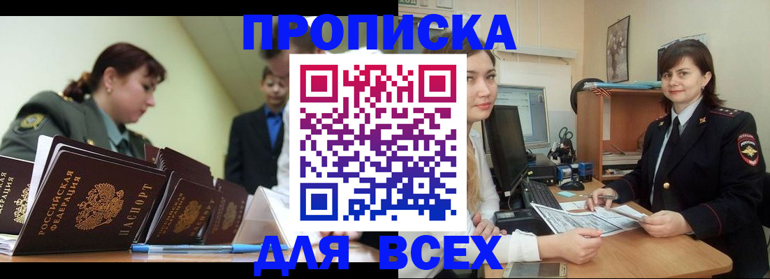 временная регистрация поиск в Боре